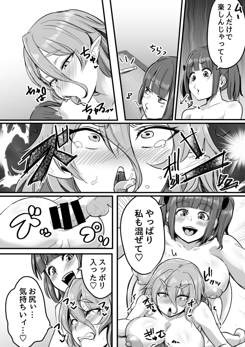 マイクローンマガジン Vol.73 Page.47
