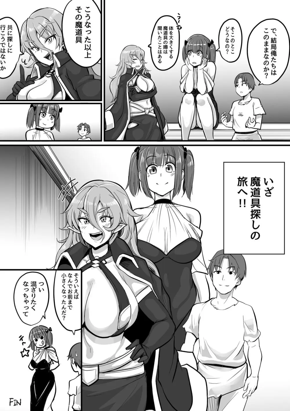 マイクローンマガジン Vol.73 Page.50