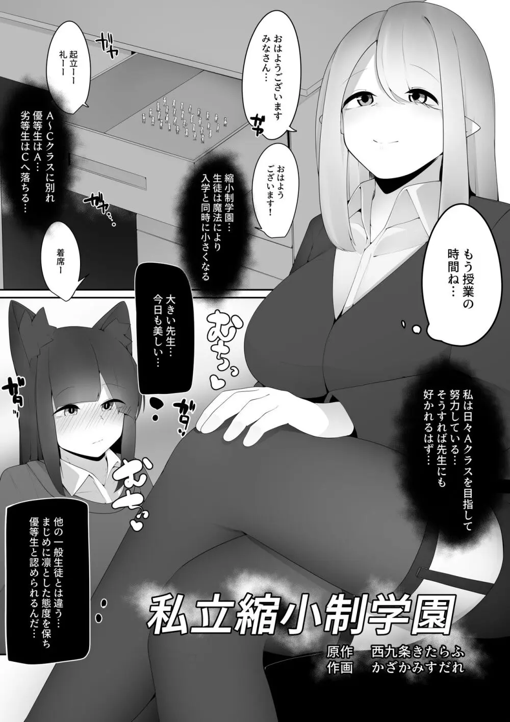 マイクローンマガジン Vol.73 Page.8