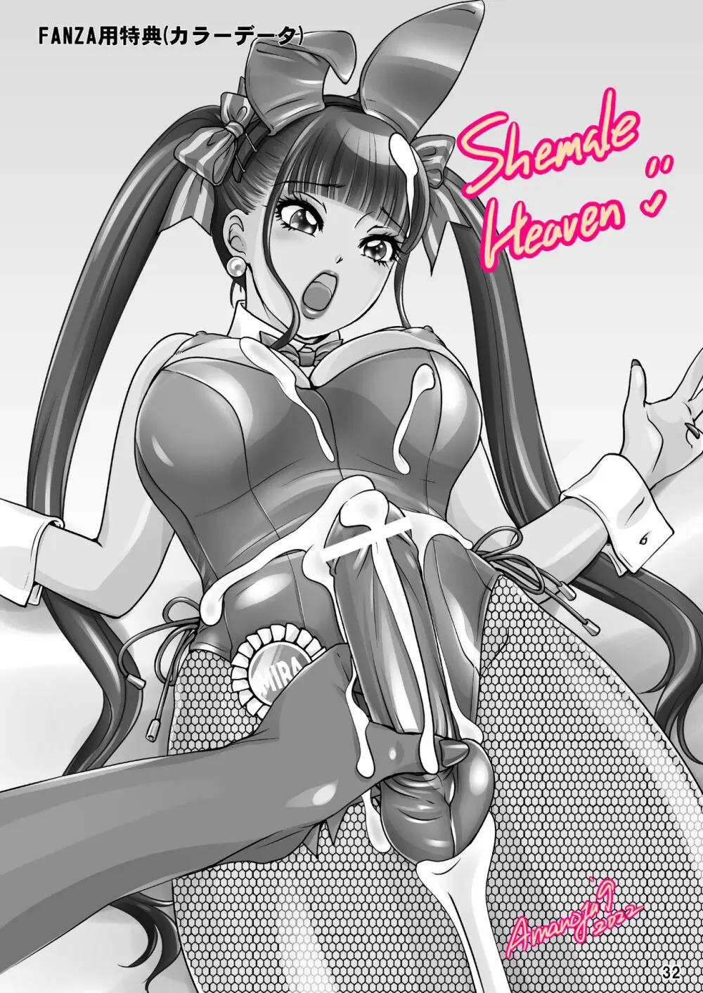 BEHAVIOUR+21 ～Bizarre Love Triangle～ Page.32