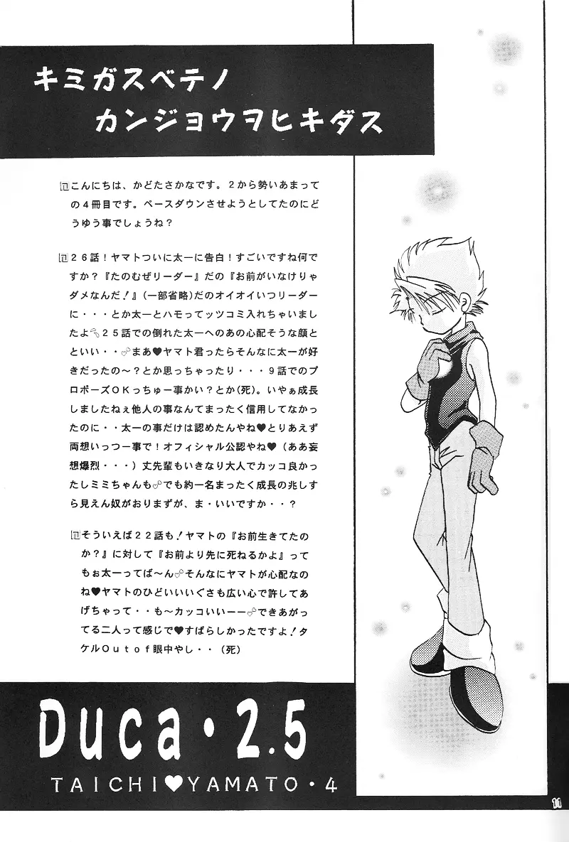 Duca 2.5 Page.10
