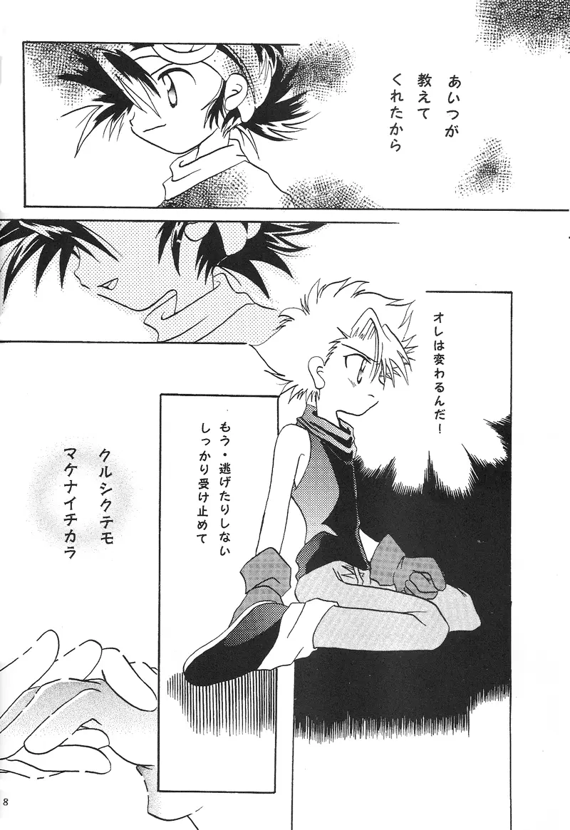 Duca 2.5 Page.7
