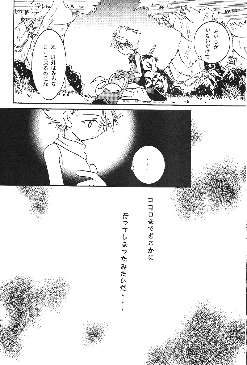 Duca 2.5 Page.9