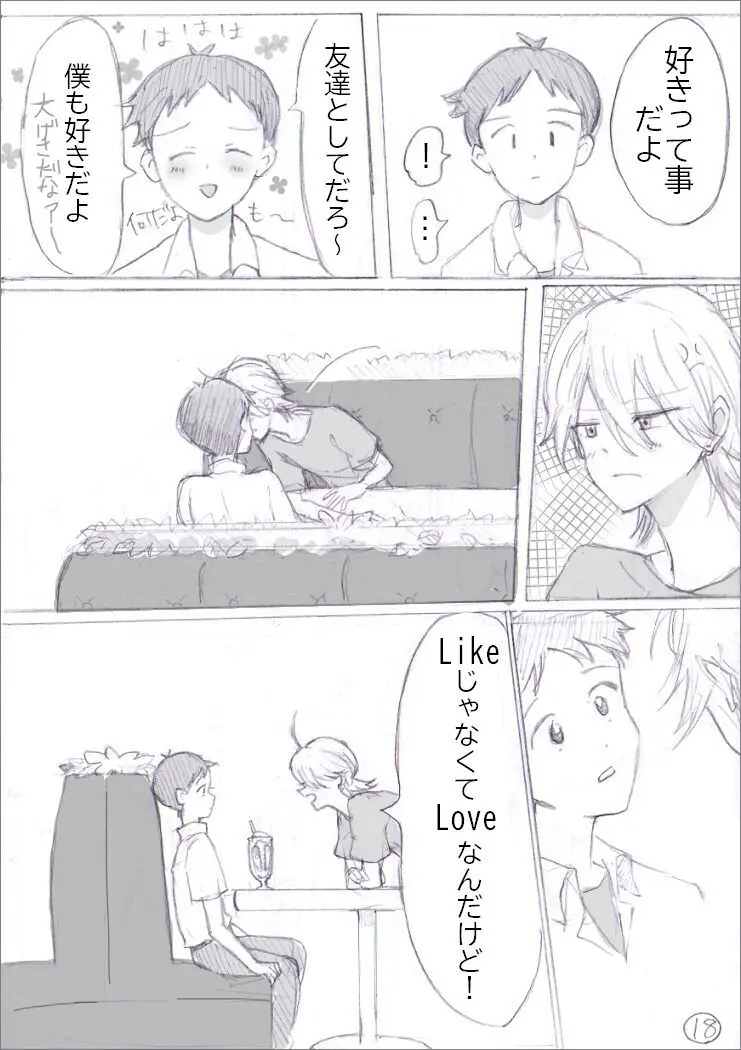貞組最終巻後のIF漫画 Page.28