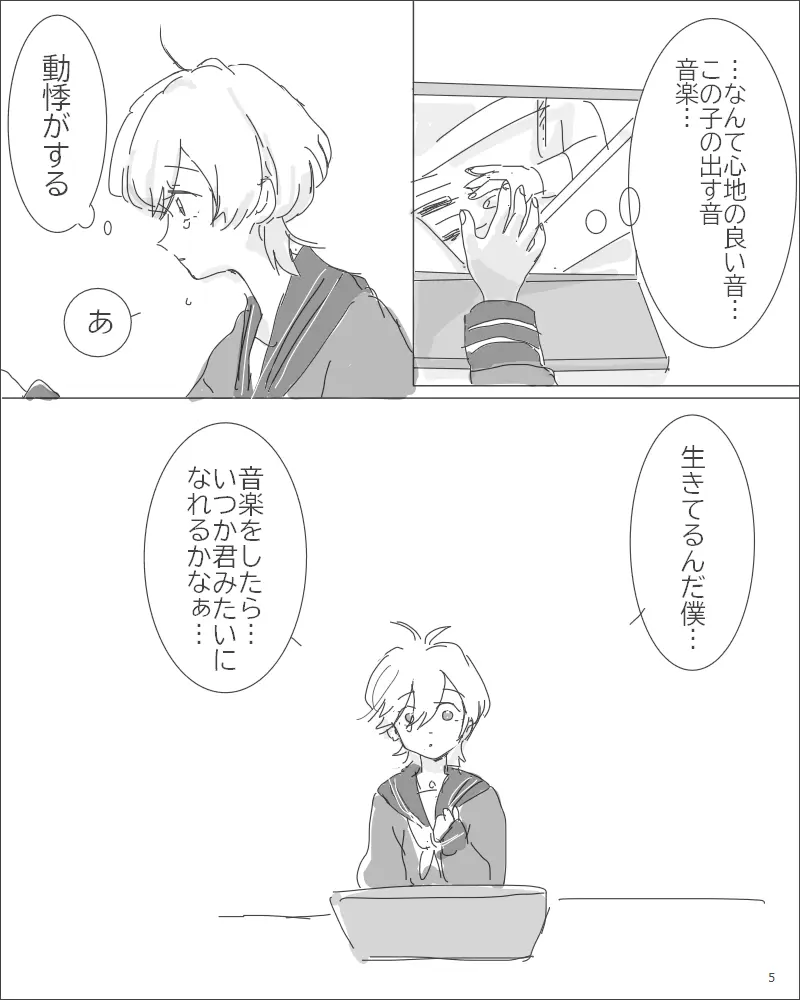 貞組最終巻後のIF漫画 Page.38