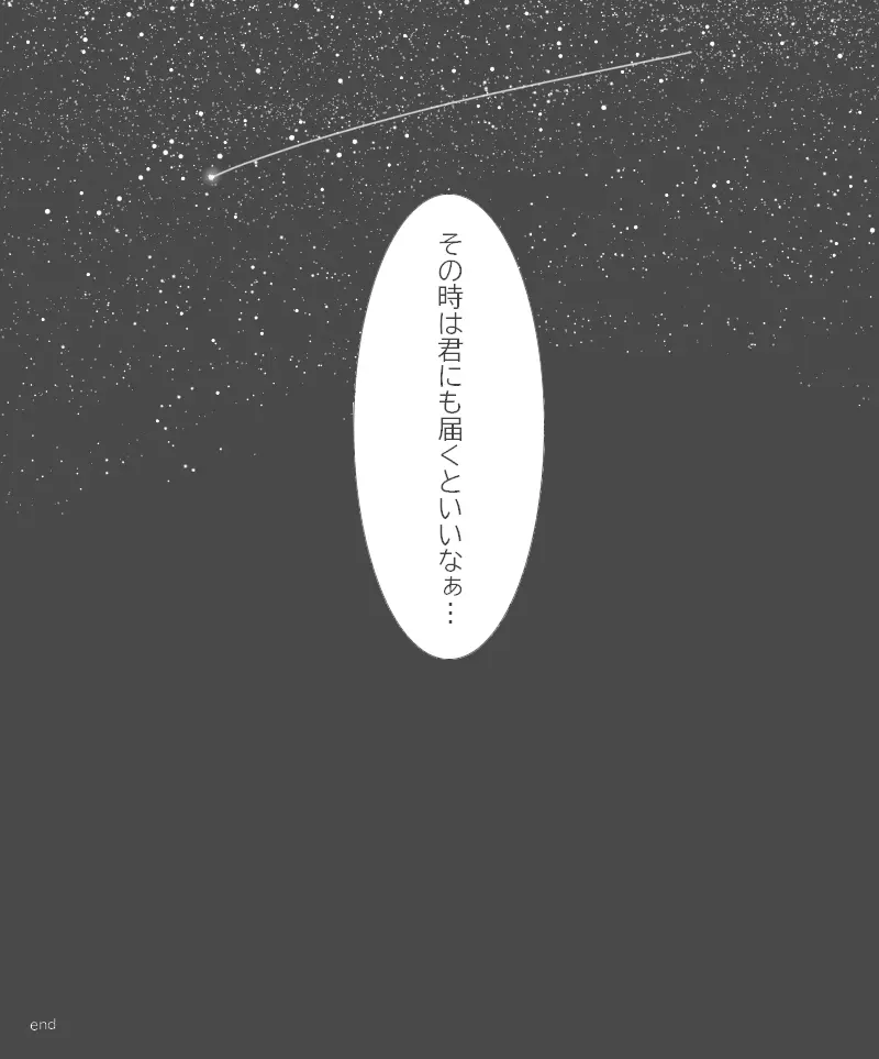 貞組最終巻後のIF漫画 Page.39