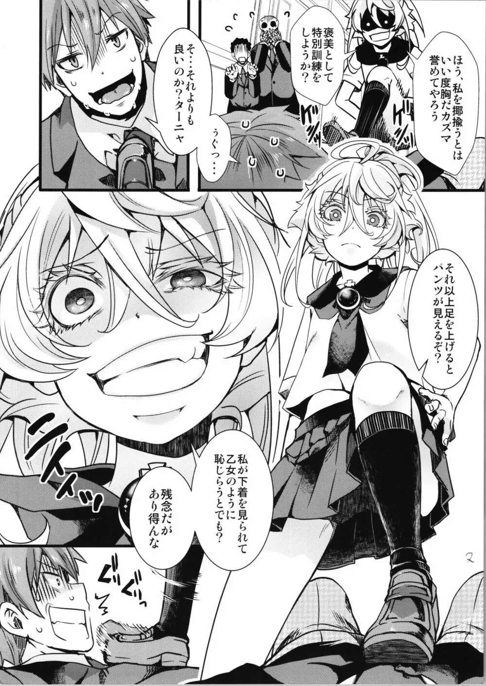 C100オマケ本01 セーラー服ターニャちゃんの話 R−18ver Page.2
