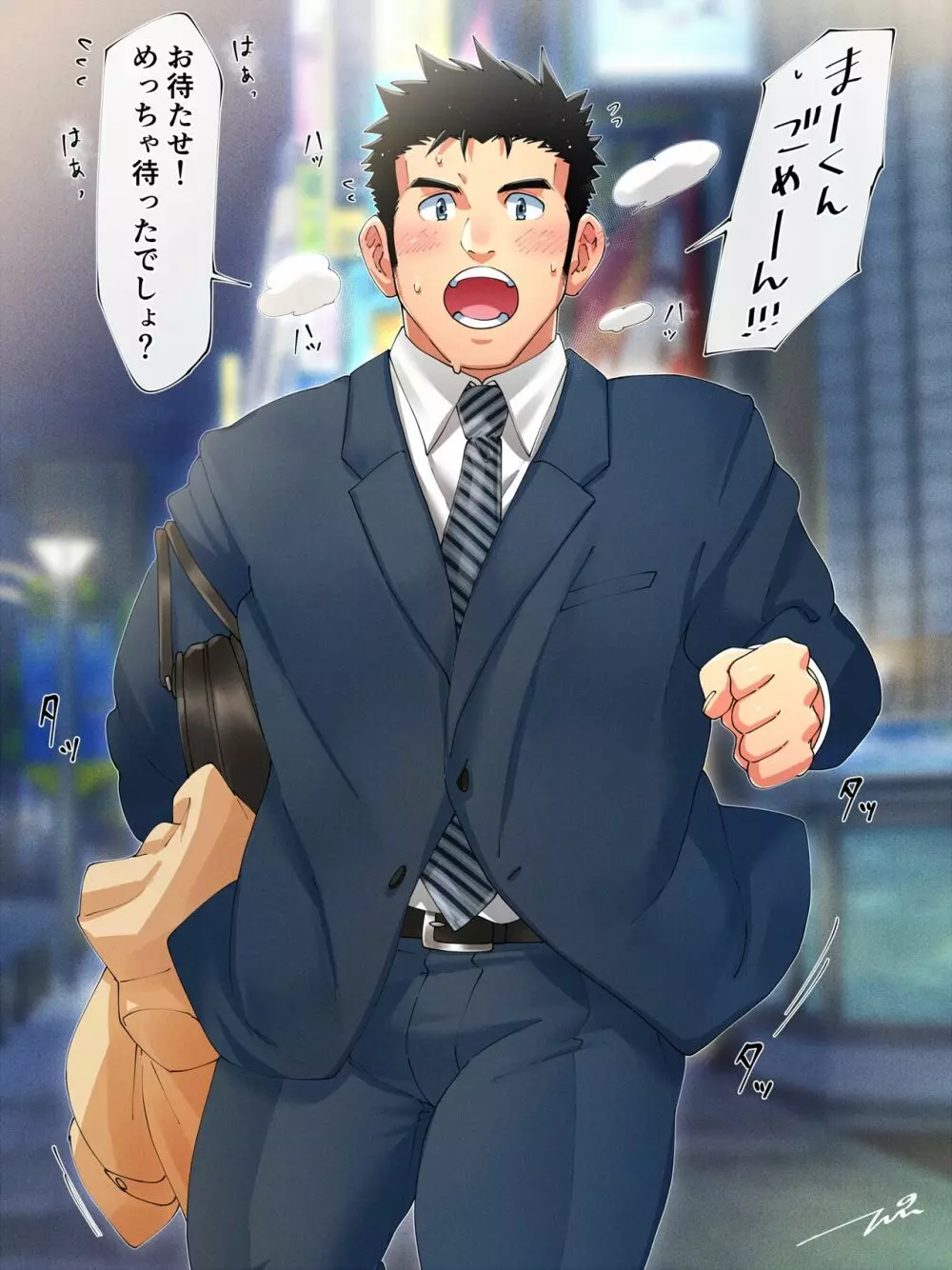 だって大好きだから！ Page.1