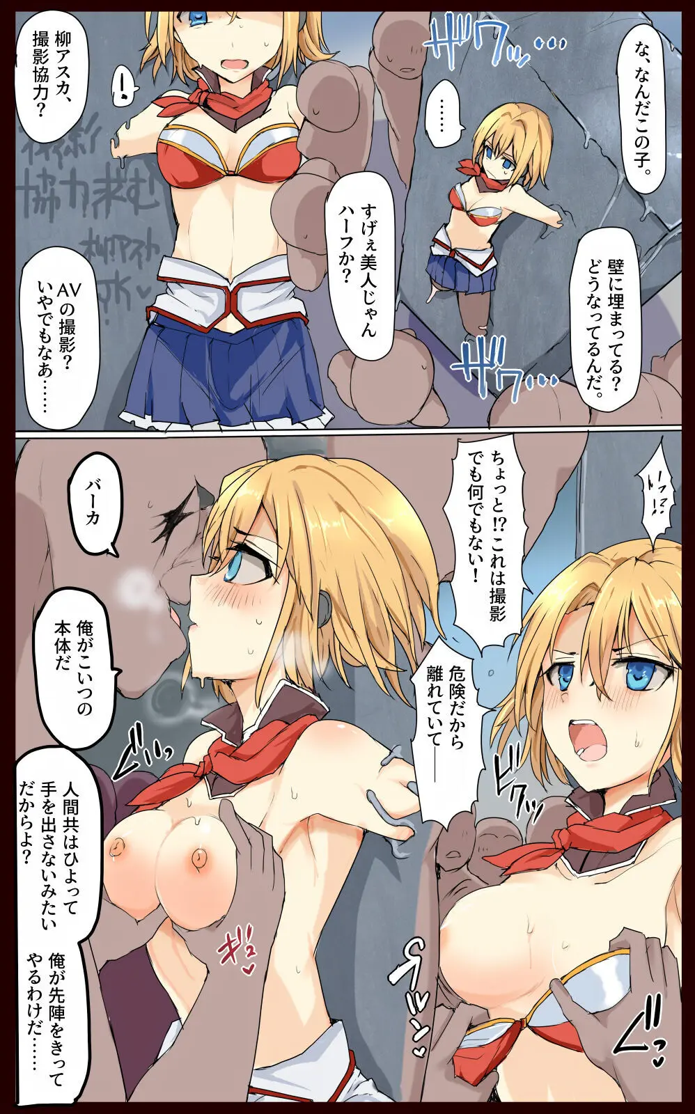 魔術学徒アスカ、壁拘束衆人敗北 Page.3