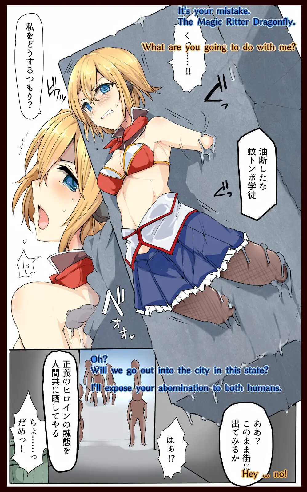 魔術学徒アスカ、壁拘束衆人敗北 Page.9
