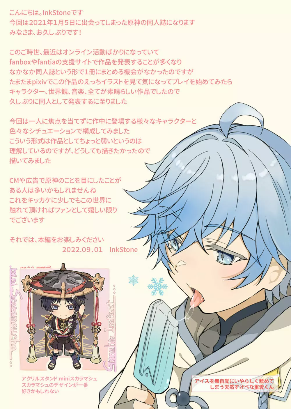 GNSN-I Page.4