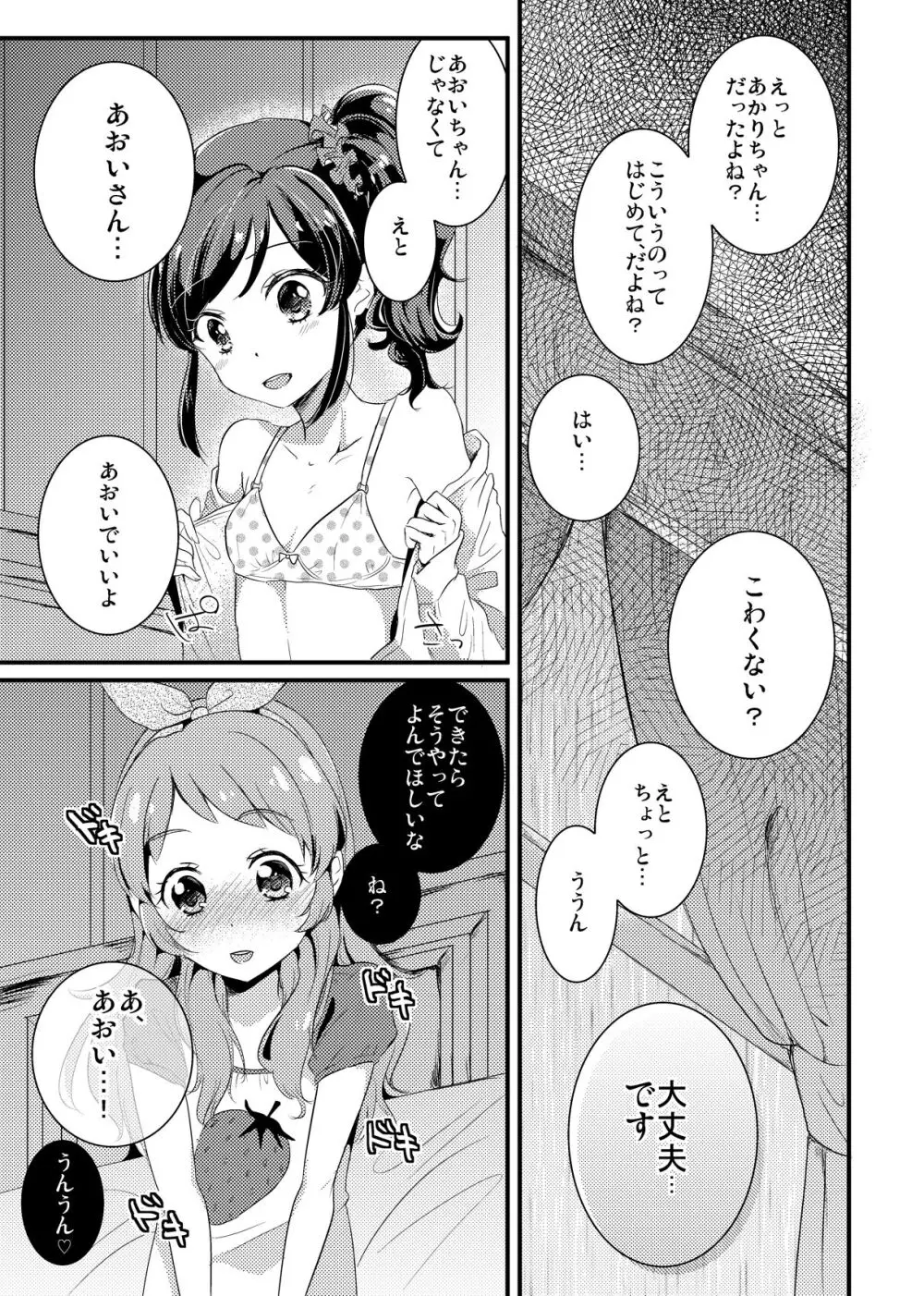 警報は響かない