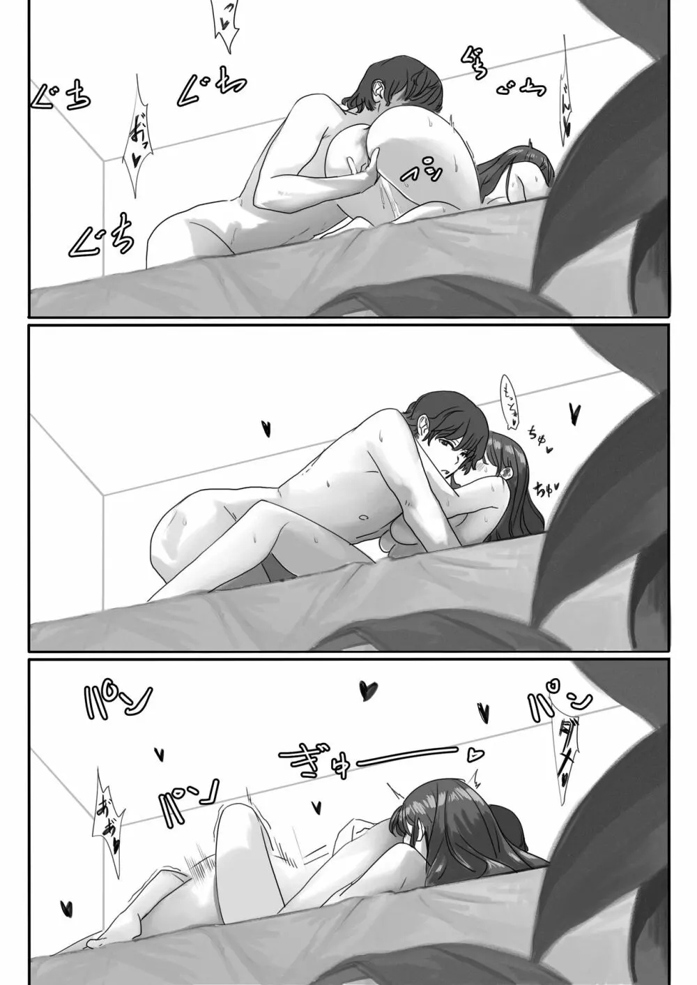 ペットカメラに映る彼女 Page.32