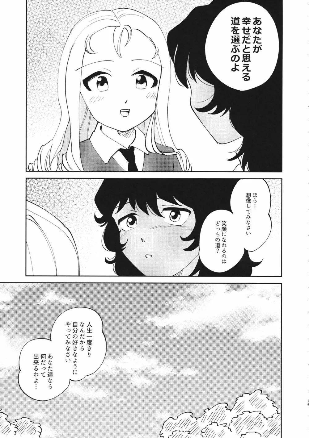 FOR HERE OR TO GO? Page.16
