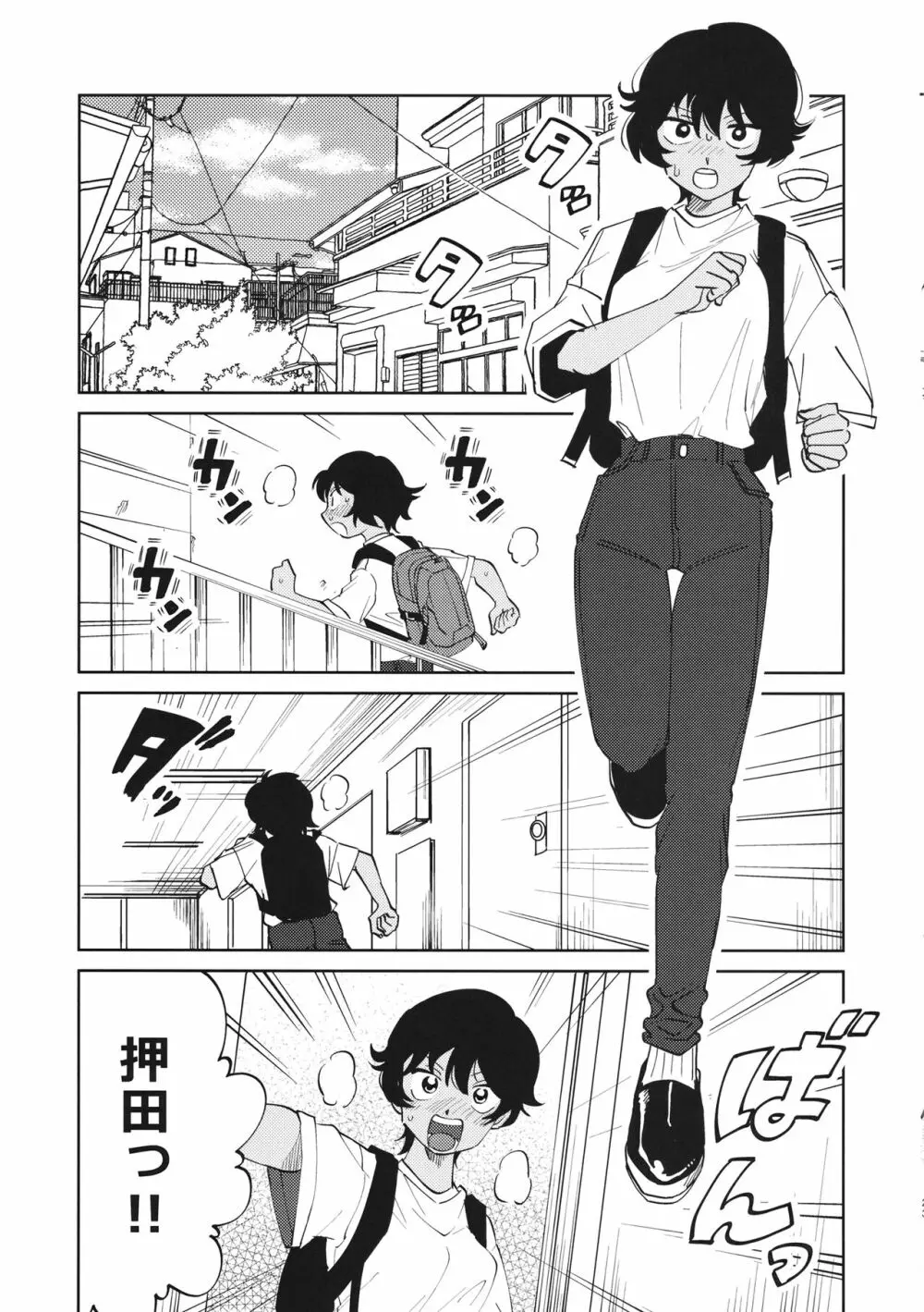 FOR HERE OR TO GO? Page.24