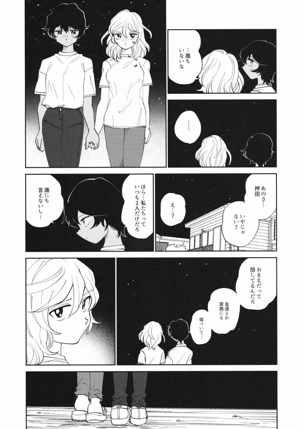 FOR HERE OR TO GO? Page.32