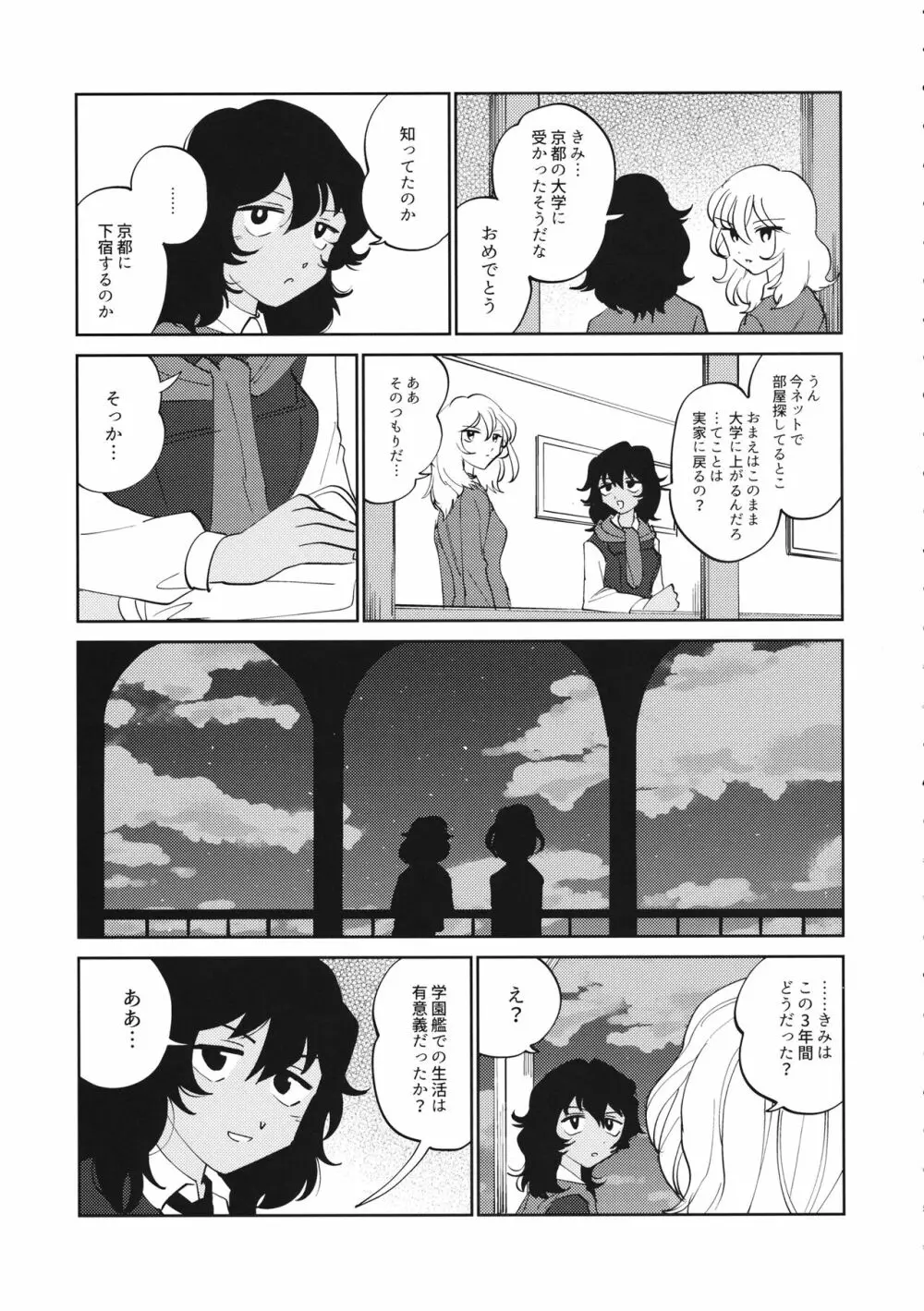 FOR HERE OR TO GO? Page.6