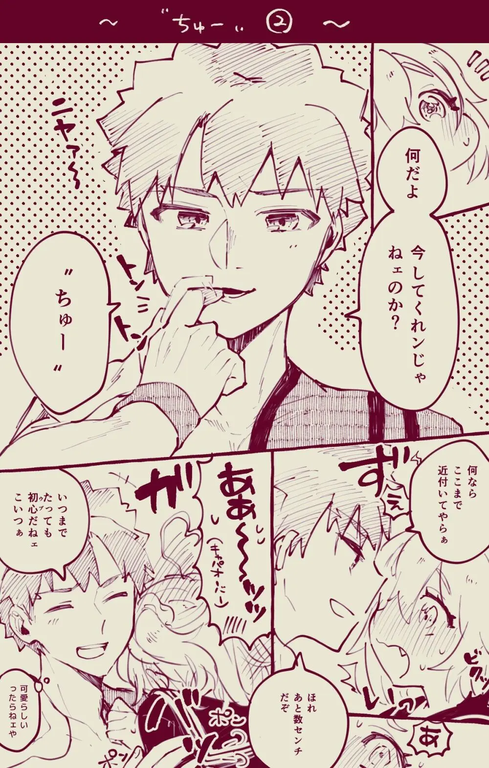 [Pon futo pon Da)]Mura sei ojīchan to guda-ko-chan no honobono jī mago nikki ⑧[ fate grand order ) Page.6