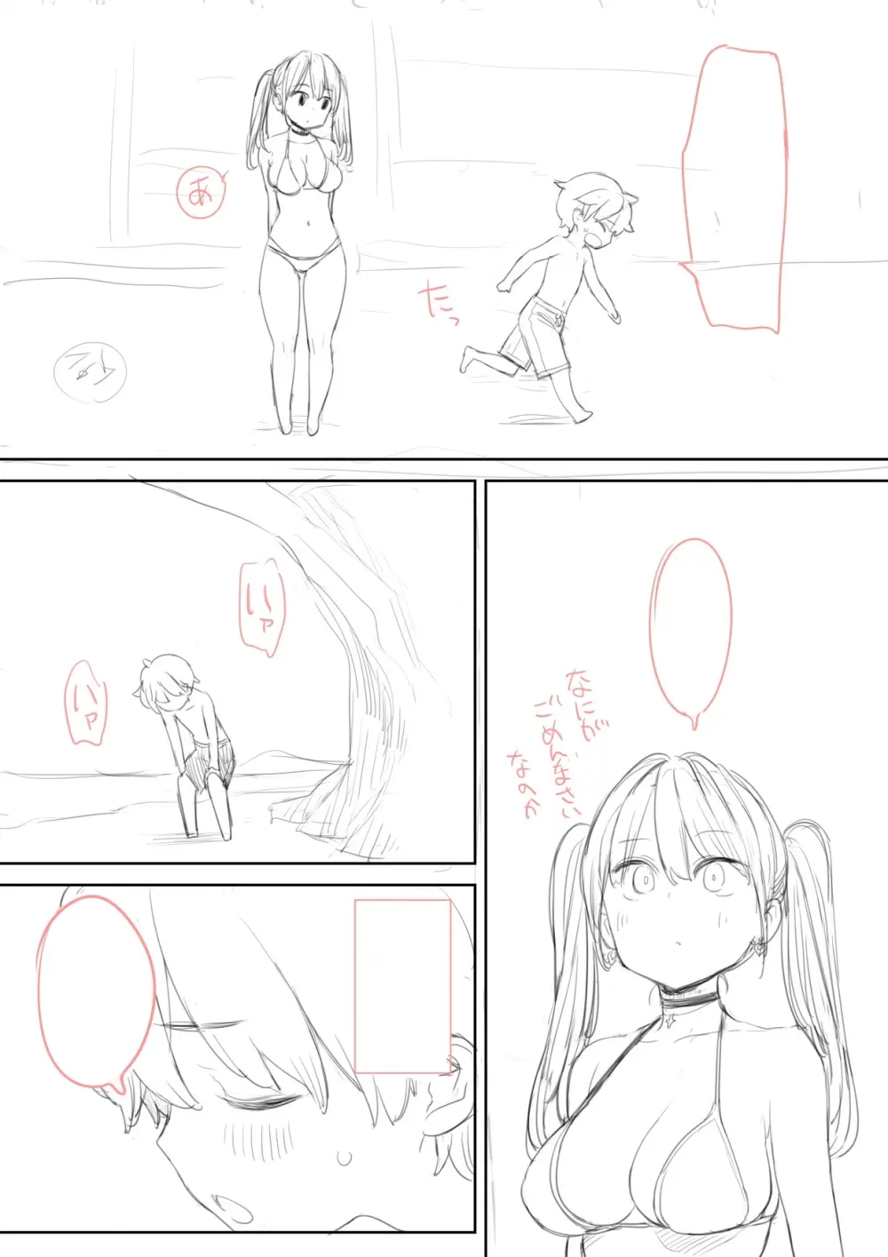 Nora higuma sketchs Page.4