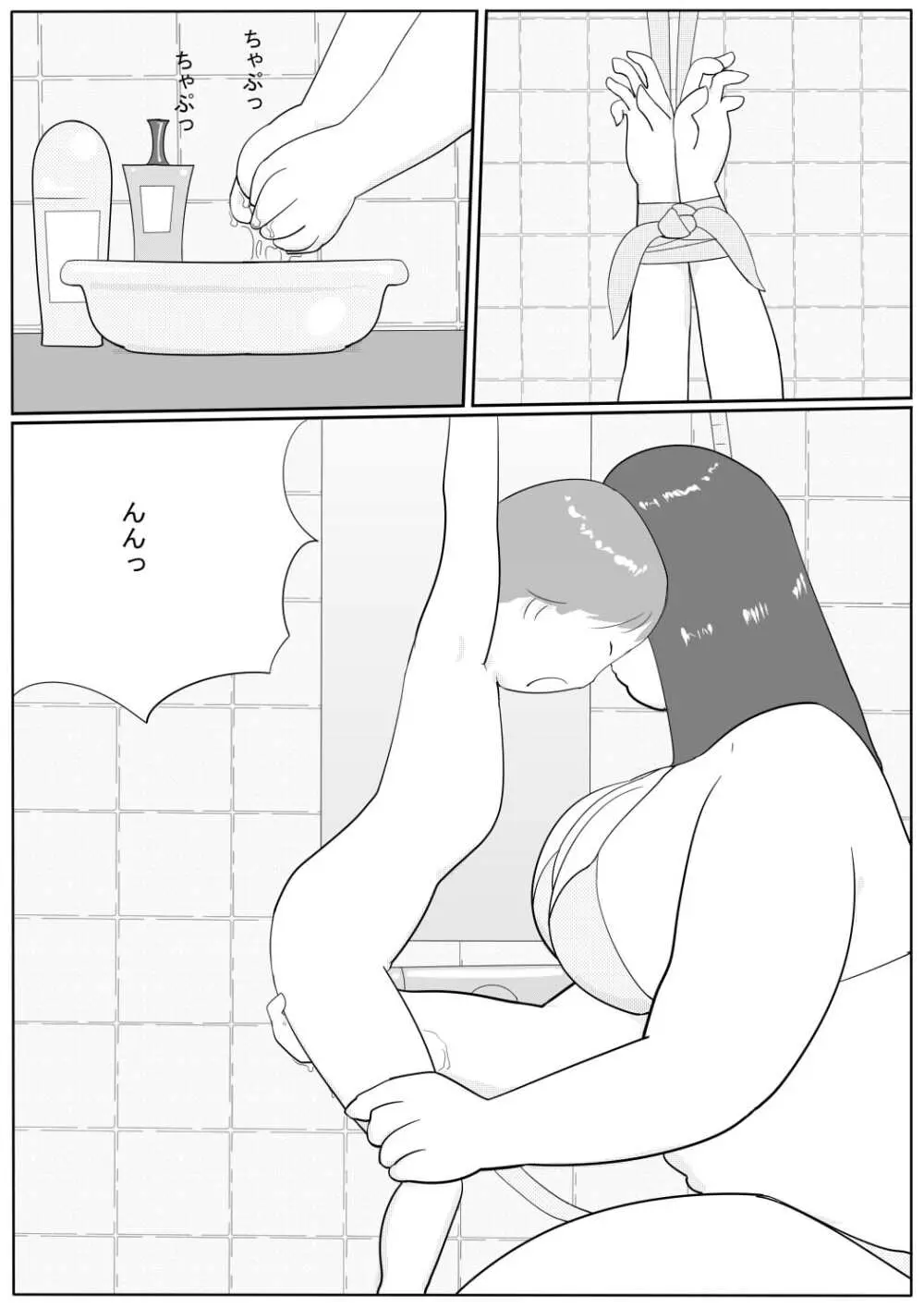 豊満彼女 アザミのショタ監禁・凌辱 Page.69