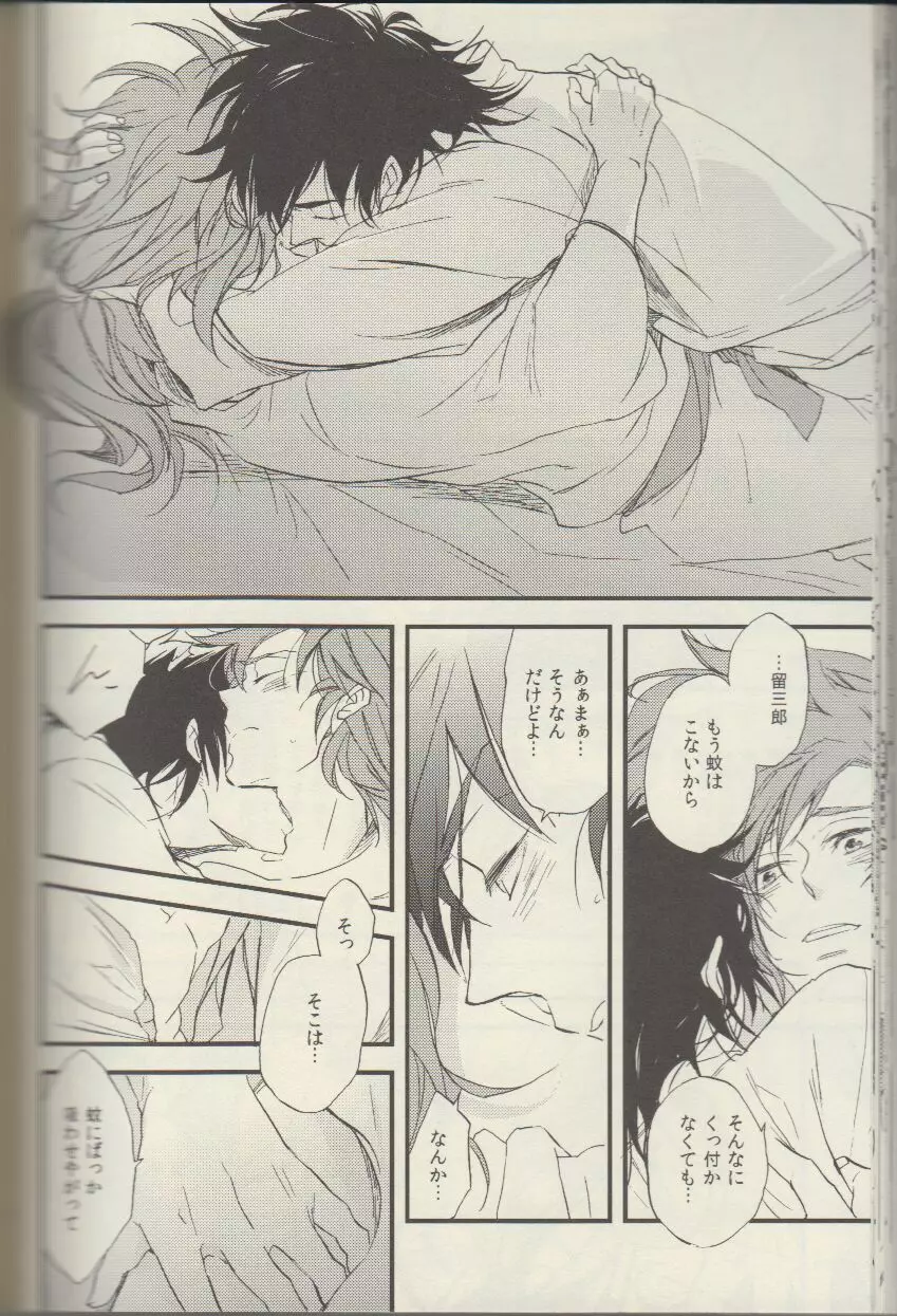 RKRN - REMIX 02 2009‐2011 Page.102