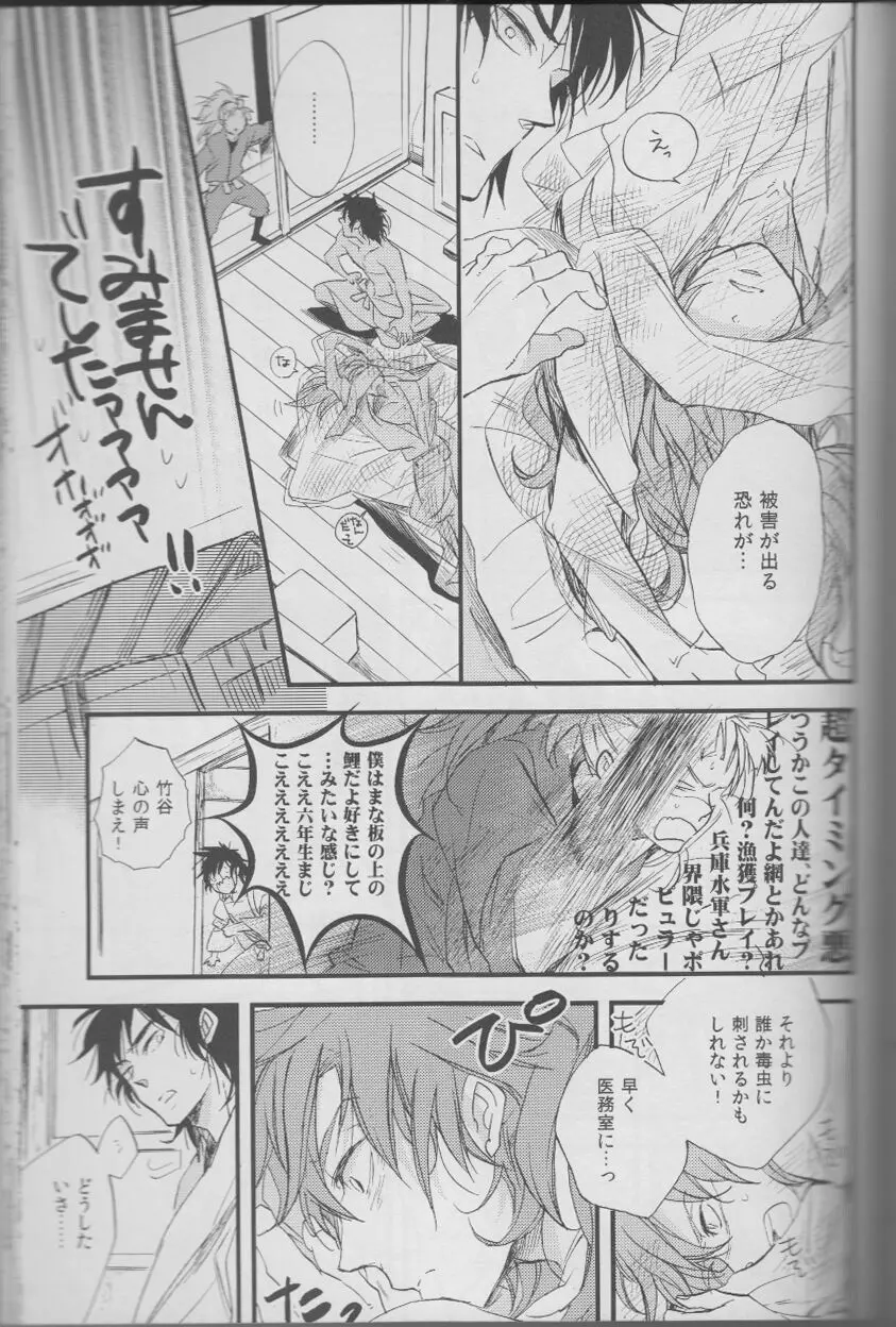 RKRN - REMIX 02 2009‐2011 Page.105