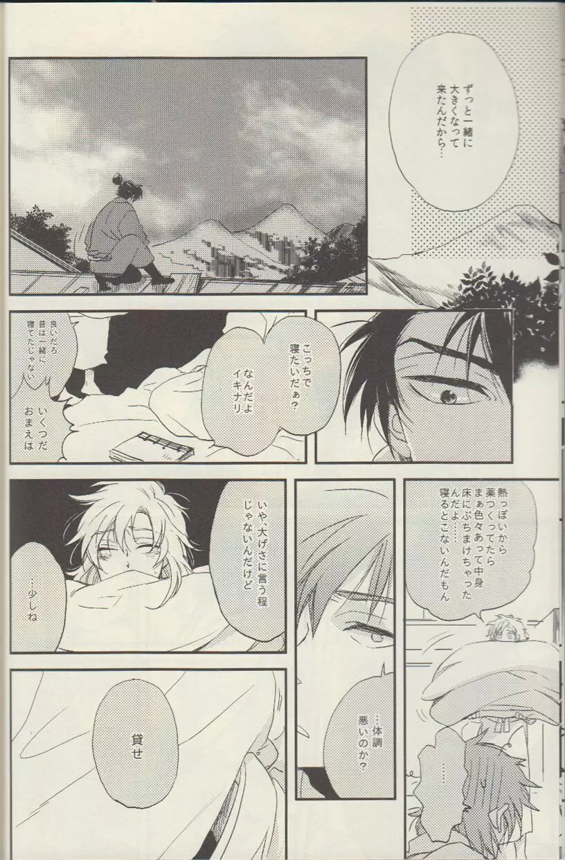 RKRN - REMIX 02 2009‐2011 Page.11