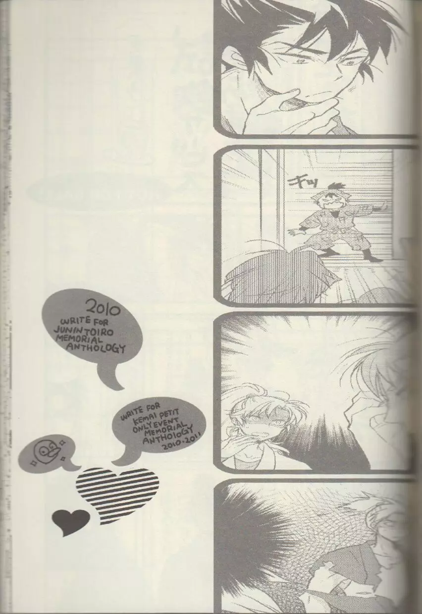 RKRN - REMIX 02 2009‐2011 Page.113