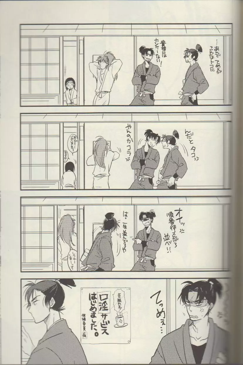 RKRN - REMIX 02 2009‐2011 Page.115