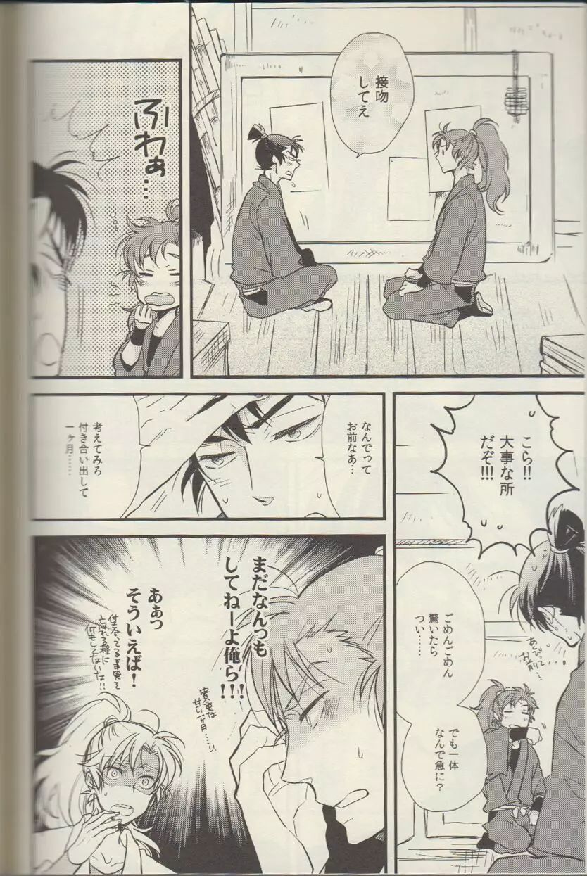 RKRN - REMIX 02 2009‐2011 Page.118