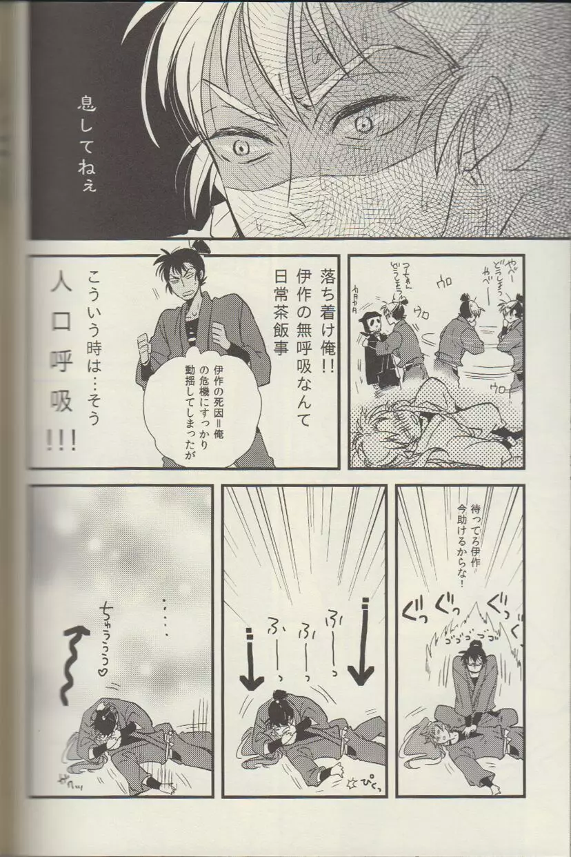 RKRN - REMIX 02 2009‐2011 Page.122