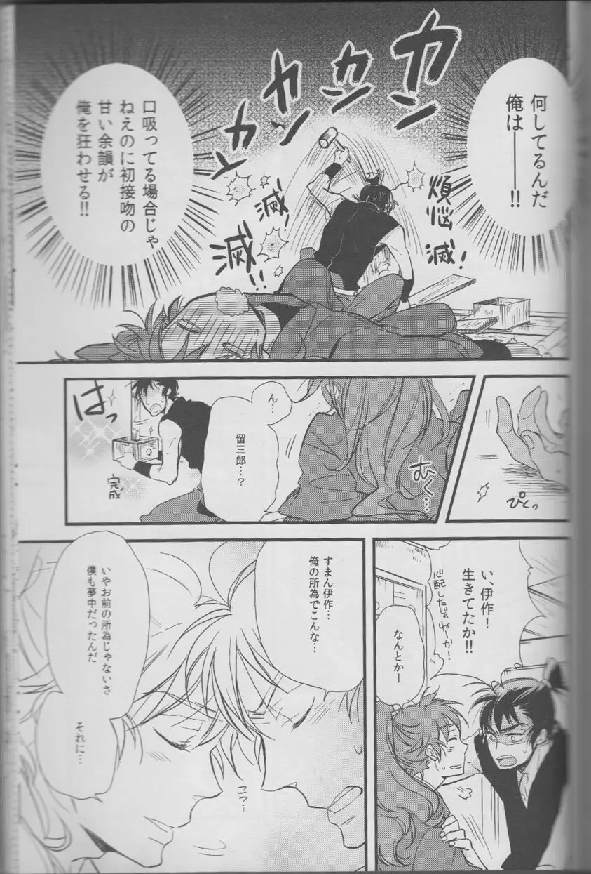 RKRN - REMIX 02 2009‐2011 Page.123