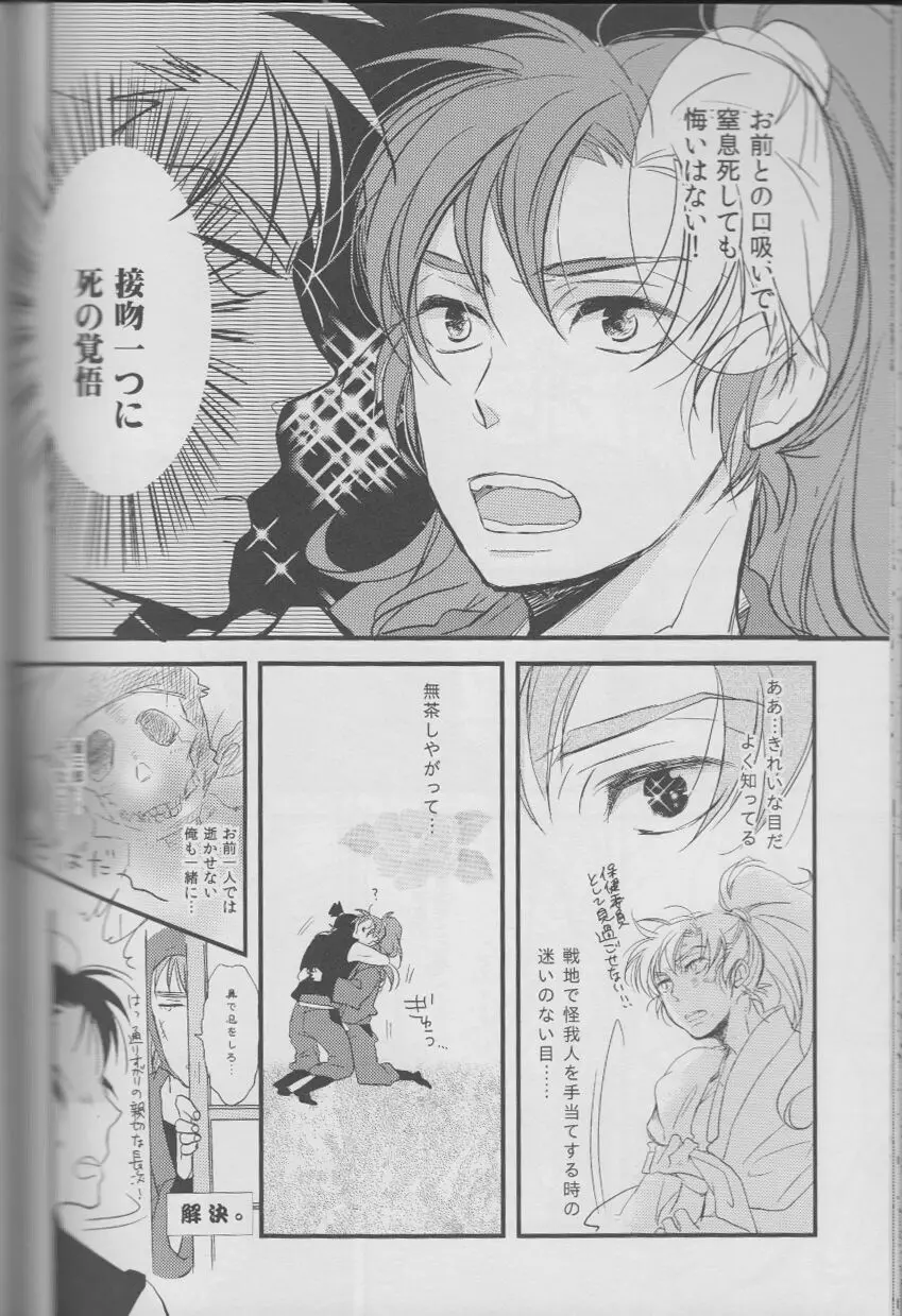 RKRN - REMIX 02 2009‐2011 Page.124