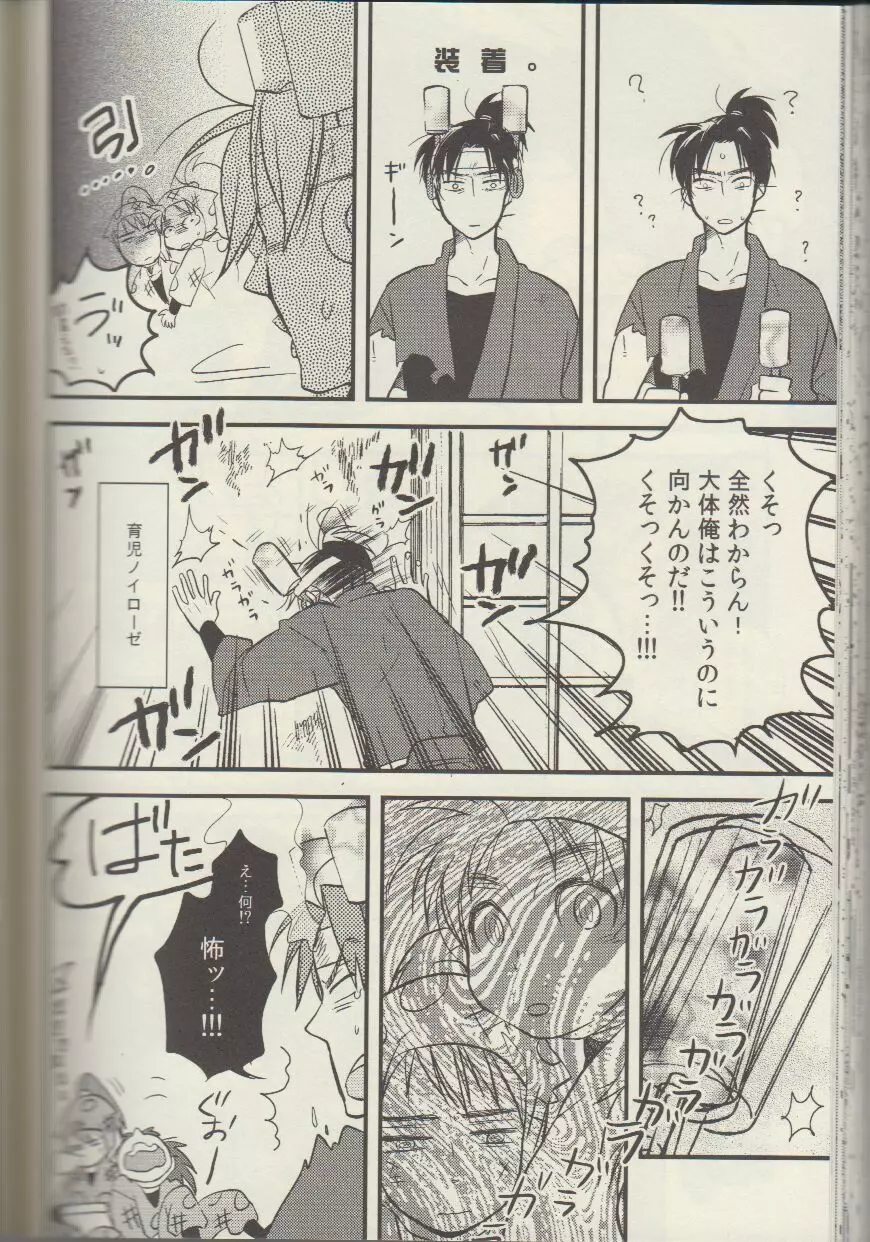 RKRN - REMIX 02 2009‐2011 Page.128