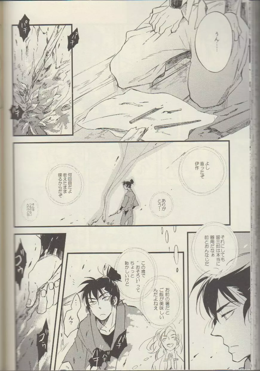 RKRN - REMIX 02 2009‐2011 Page.138