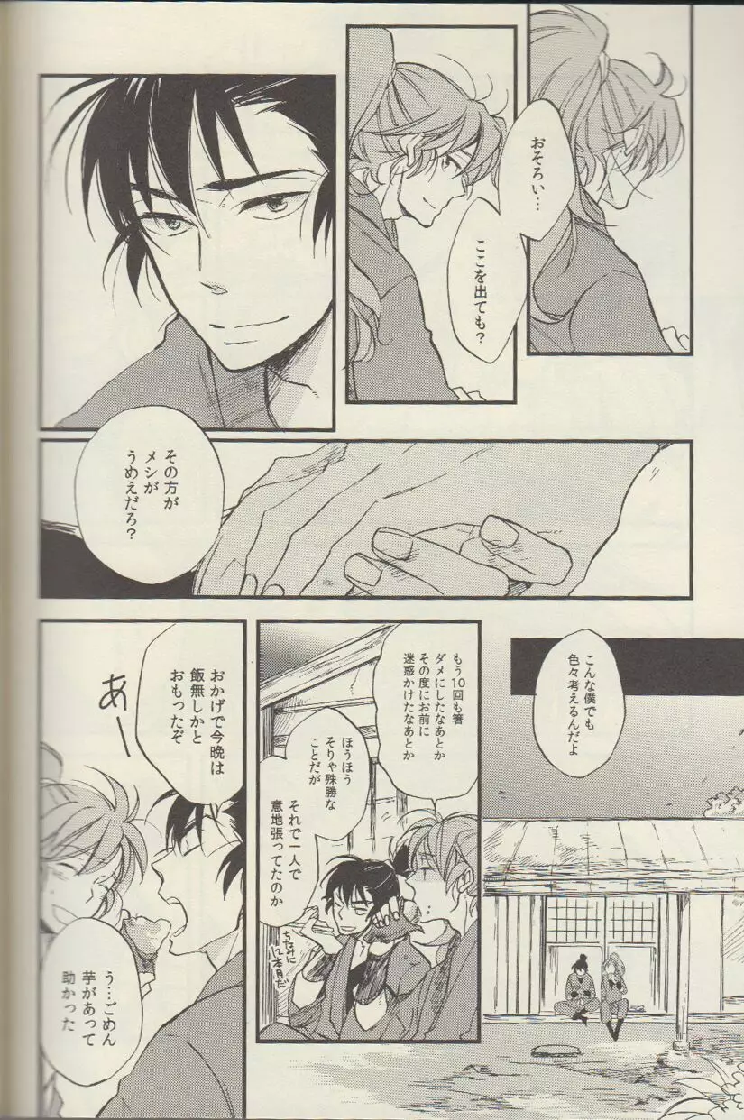 RKRN - REMIX 02 2009‐2011 Page.142