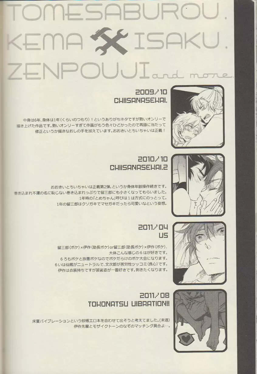 RKRN - REMIX 02 2009‐2011 Page.146