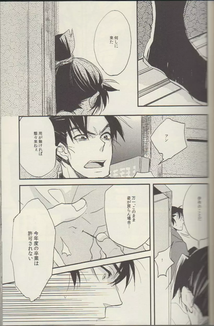 RKRN - REMIX 02 2009‐2011 Page.20