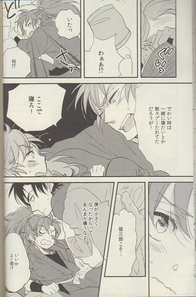 RKRN - REMIX 02 2009‐2011 Page.29