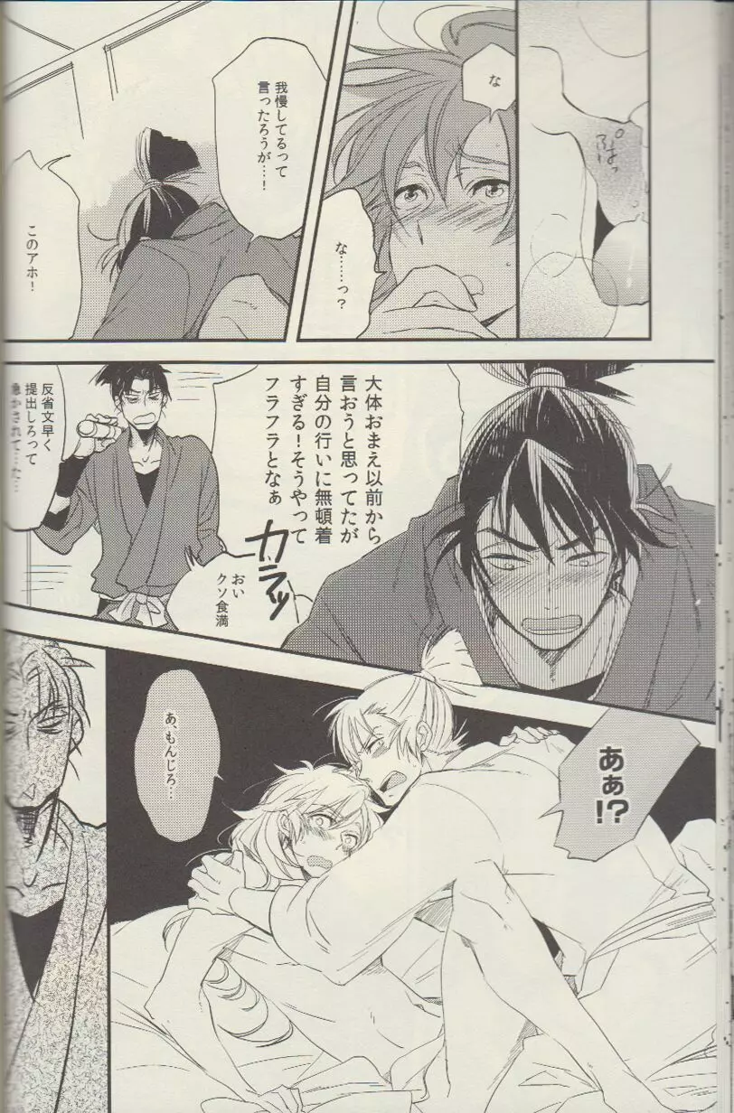 RKRN - REMIX 02 2009‐2011 Page.35