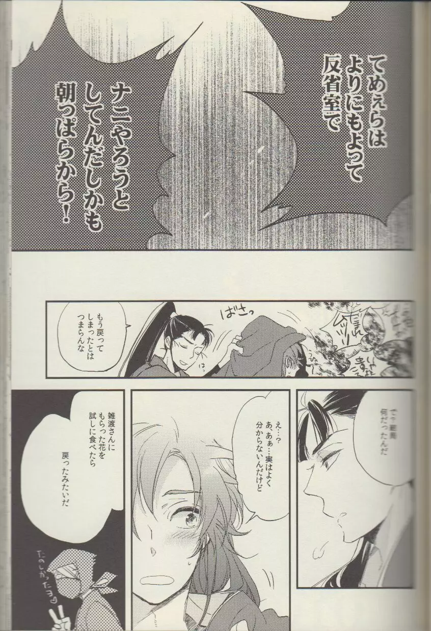 RKRN - REMIX 02 2009‐2011 Page.36
