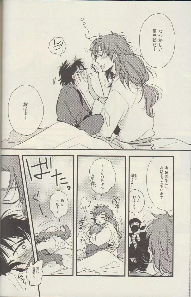 RKRN - REMIX 02 2009‐2011 Page.43