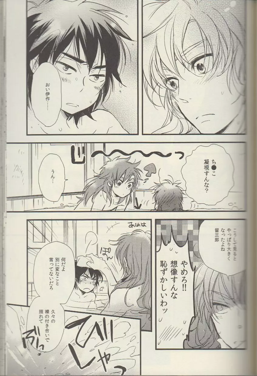 RKRN - REMIX 02 2009‐2011 Page.48
