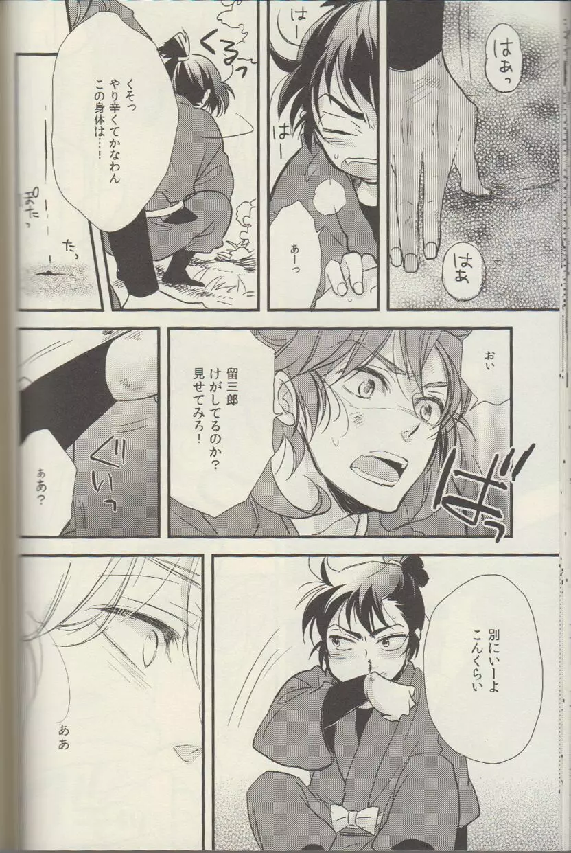 RKRN - REMIX 02 2009‐2011 Page.59