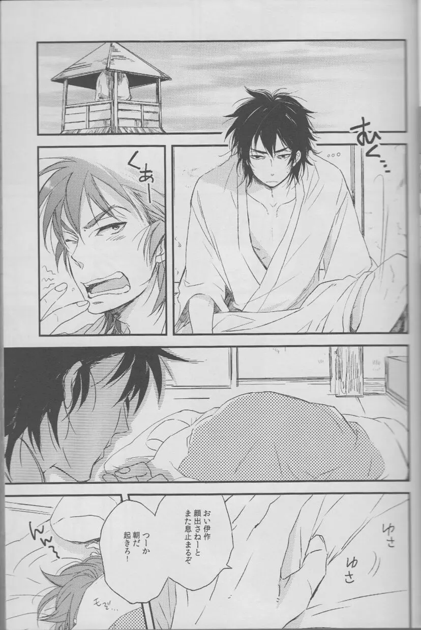 RKRN - REMIX 02 2009‐2011 Page.6