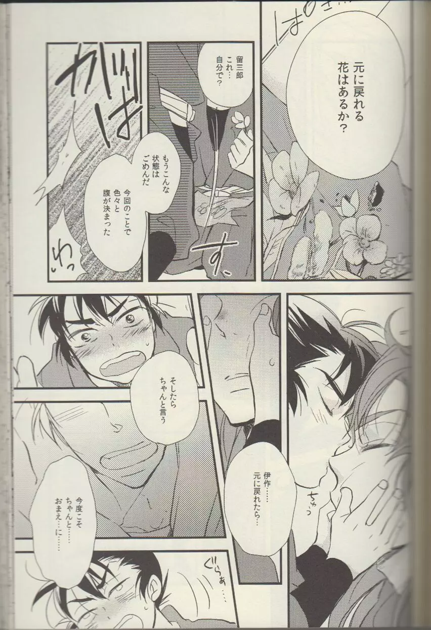RKRN - REMIX 02 2009‐2011 Page.62