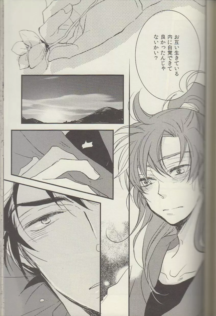 RKRN - REMIX 02 2009‐2011 Page.66