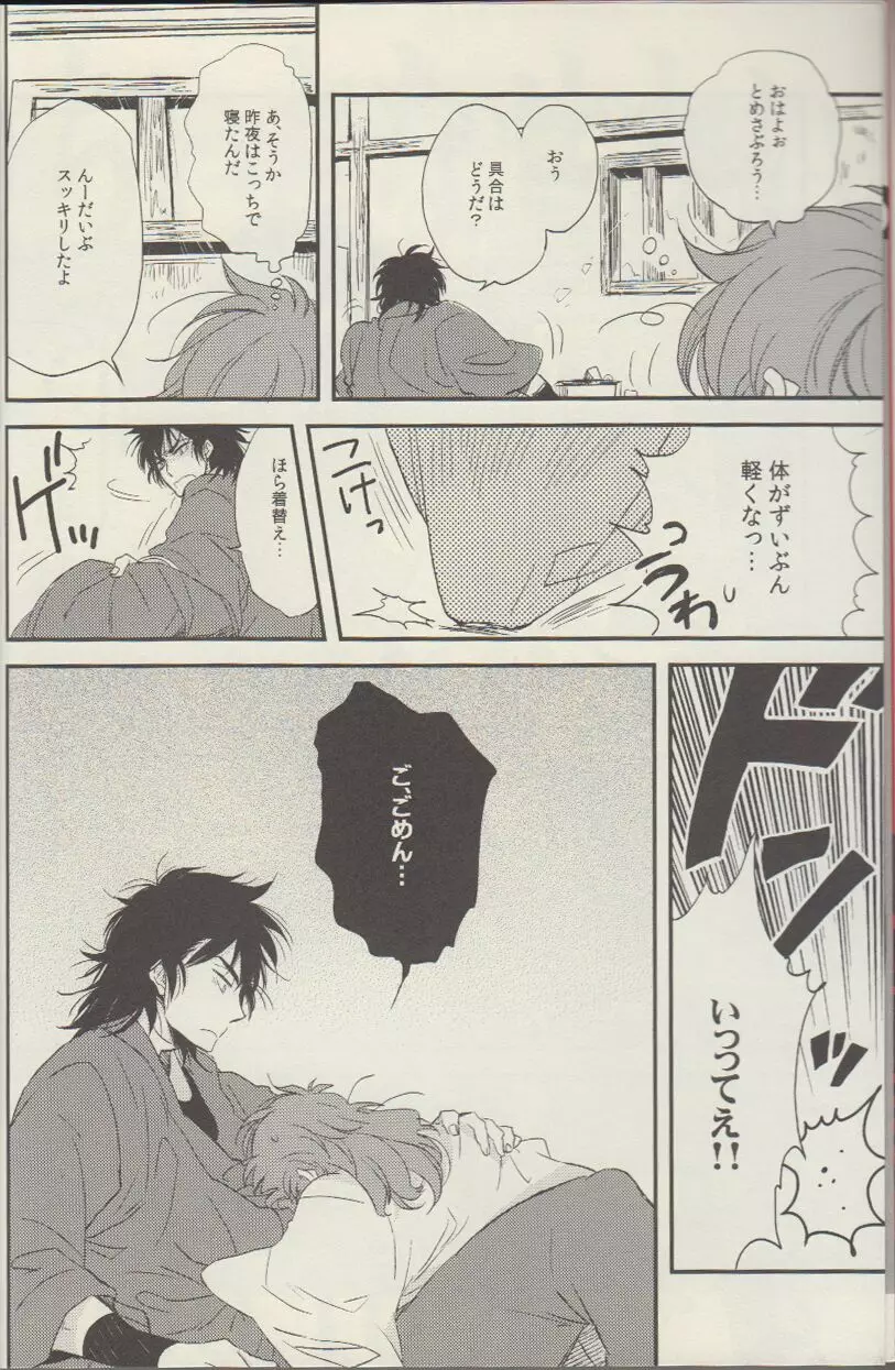 RKRN - REMIX 02 2009‐2011 Page.7