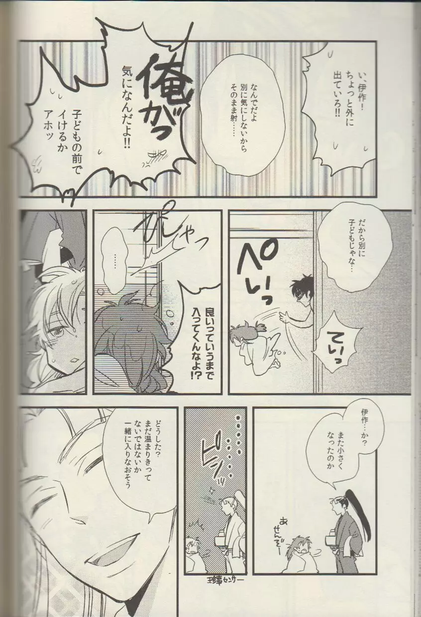 RKRN - REMIX 02 2009‐2011 Page.78