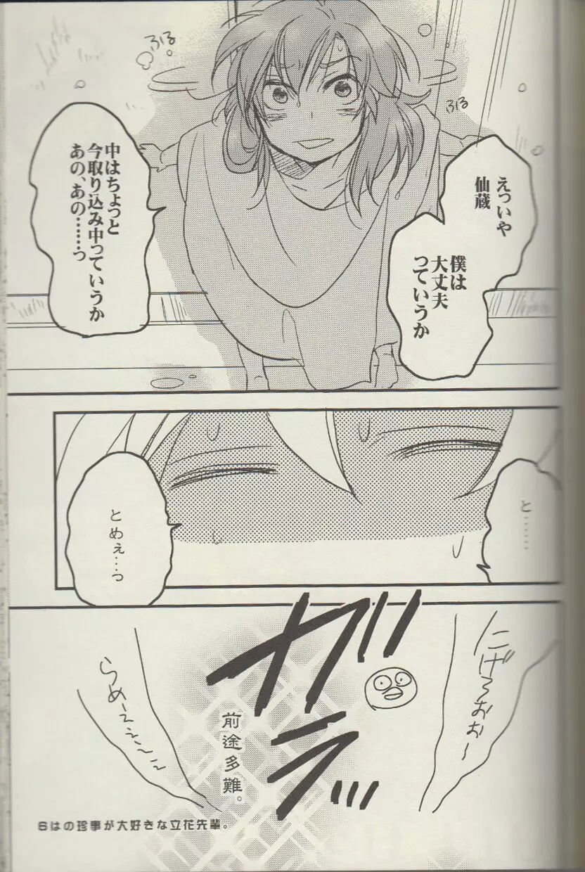 RKRN - REMIX 02 2009‐2011 Page.79